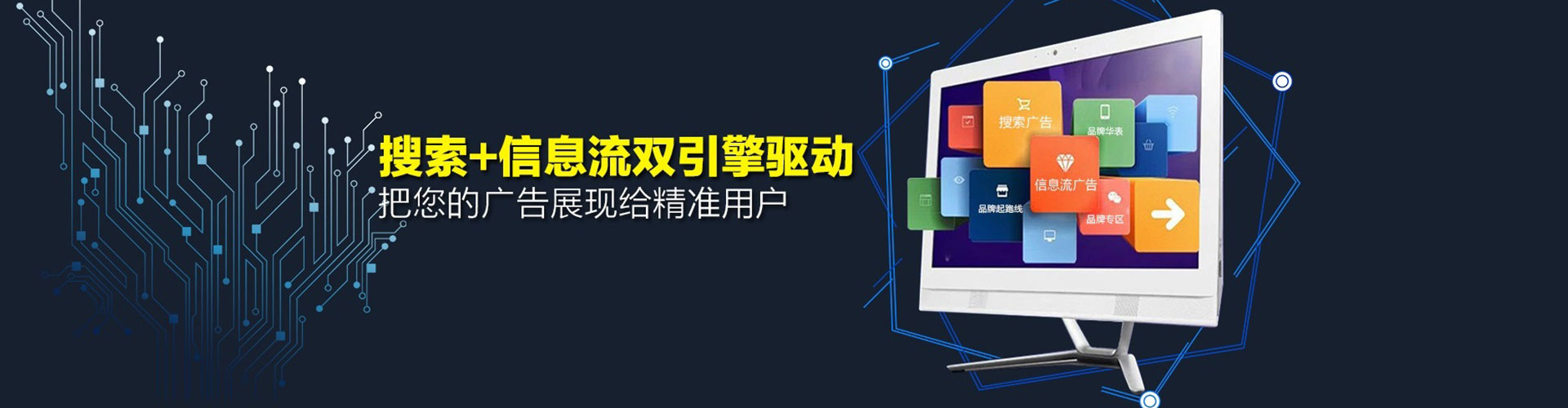 云岩竞价广告